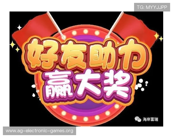 AG真人国际厅最新优惠活动盘点：丰富奖励助力玩家轻松赢取大奖
