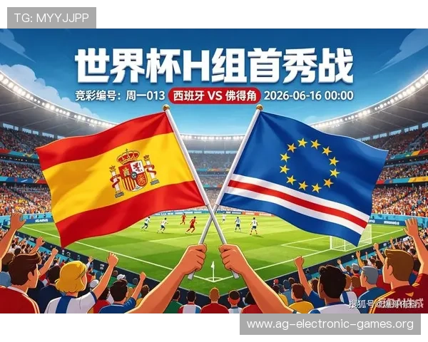 2026年世界杯西班牙对佛得角比赛城市选择背景及各城市举办比赛的优势分析 2026年世界杯西班牙对佛得角比赛城市选择背景及各城市举办比赛的优势分析
